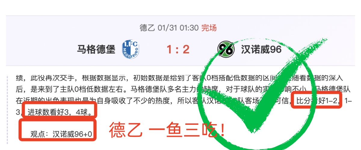 连续六天战,果辉煌,赫罗纳客场,体育博彩,体育博彩平台,博彩平台排名评级