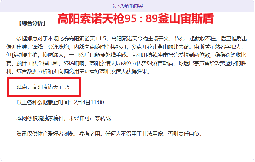 霍村终破连,败阴霾,多特蒙德遭,体育博彩,体育博彩平台,博彩平台排名评级