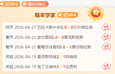 季后赛,太阳,落后专家如,体育博彩,体育博彩平台,博彩平台排名评级