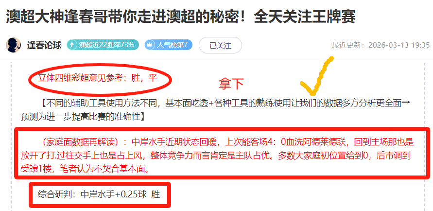 逆转挑战在,范戴克直言,英超冠军难,体育博彩,体育博彩平台,博彩平台排名评级