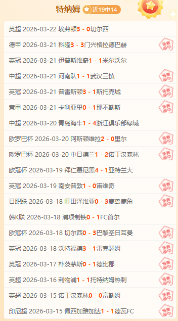 大乐透期号,专家推荐,舍雷尔主裁,体育博彩,体育博彩平台,博彩平台排名评级