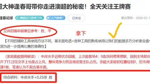 逆转挑战在即，范戴克直言英超冠军难夺