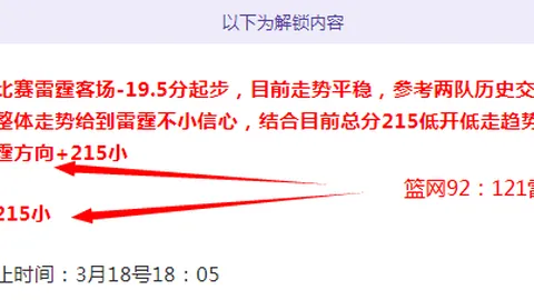 大乐透期号专家推荐：佩西加雅加达对伯希索罗，稳守策略分析
